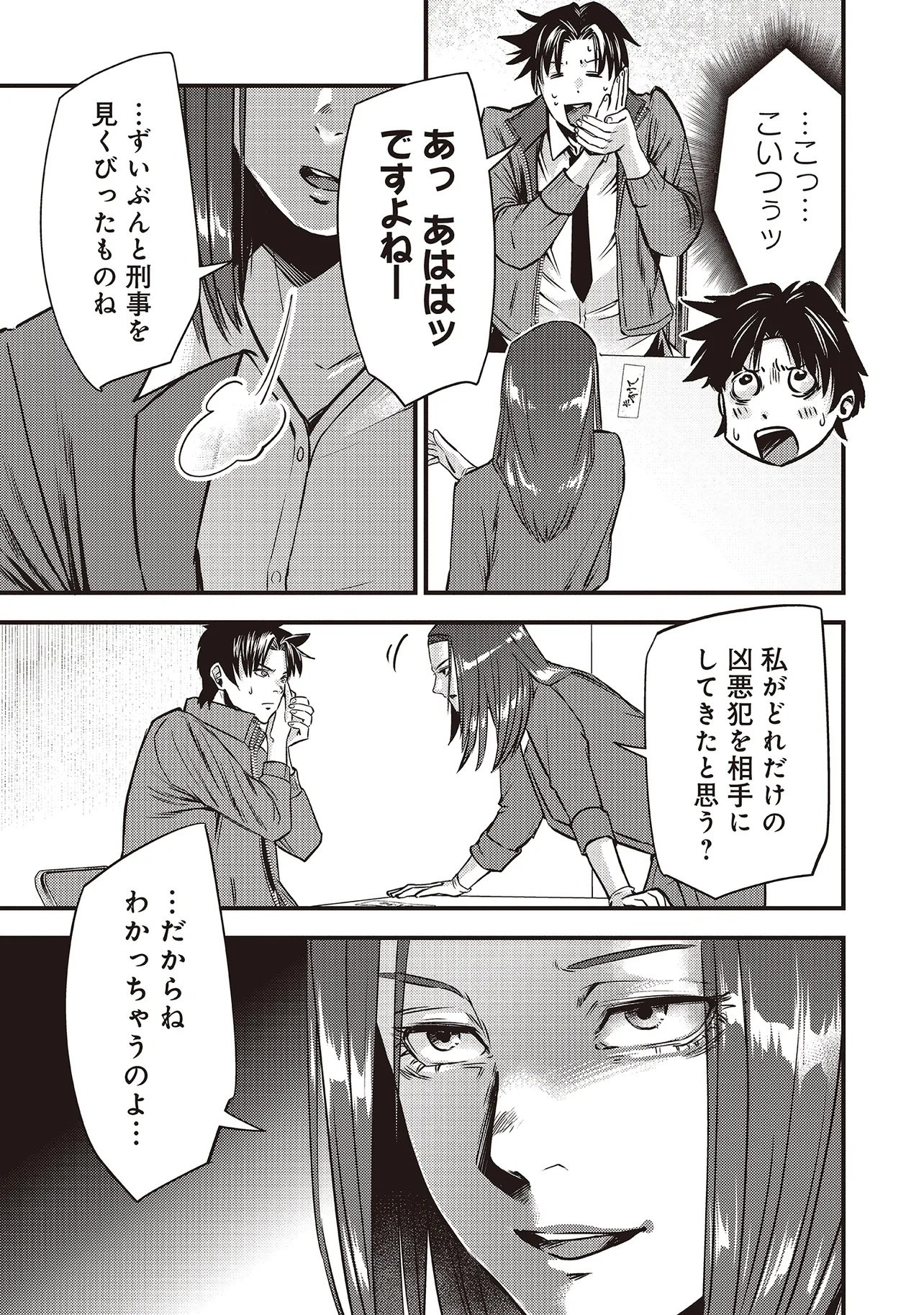 Momo no Hana ga Chiru Satsu ni - Chapter 2.1 - Page 7