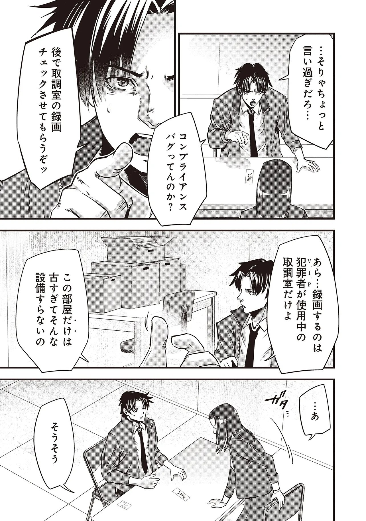 Momo no Hana ga Chiru Satsu ni - Chapter 2.1 - Page 9