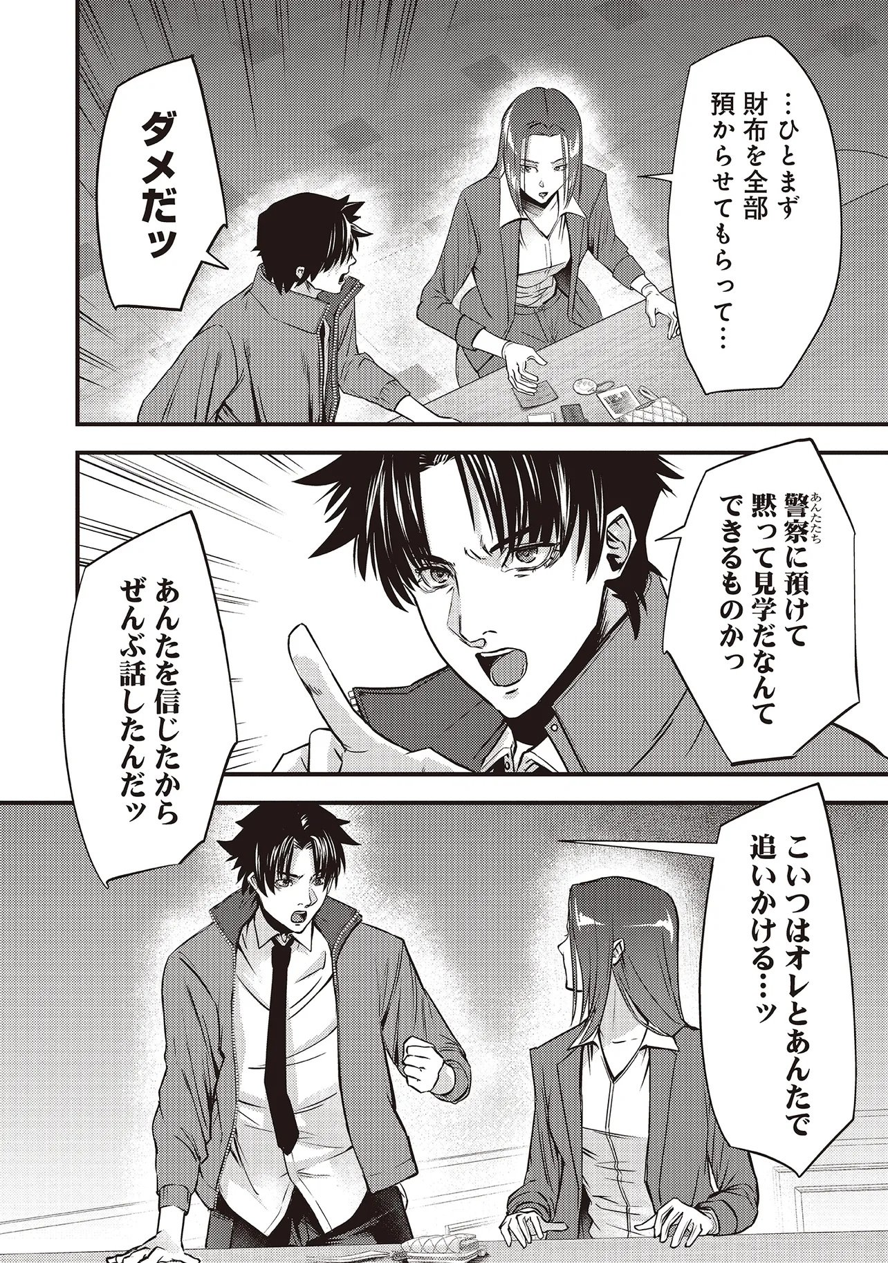Momo no Hana ga Chiru Satsu ni - Chapter 2.2 - Page 17