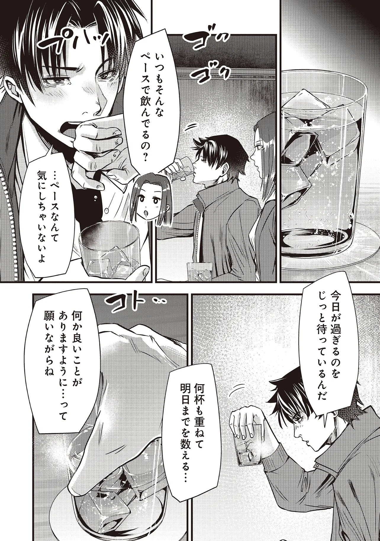 Momo no Hana ga Chiru Satsu ni - Chapter 2.2 - Page 3
