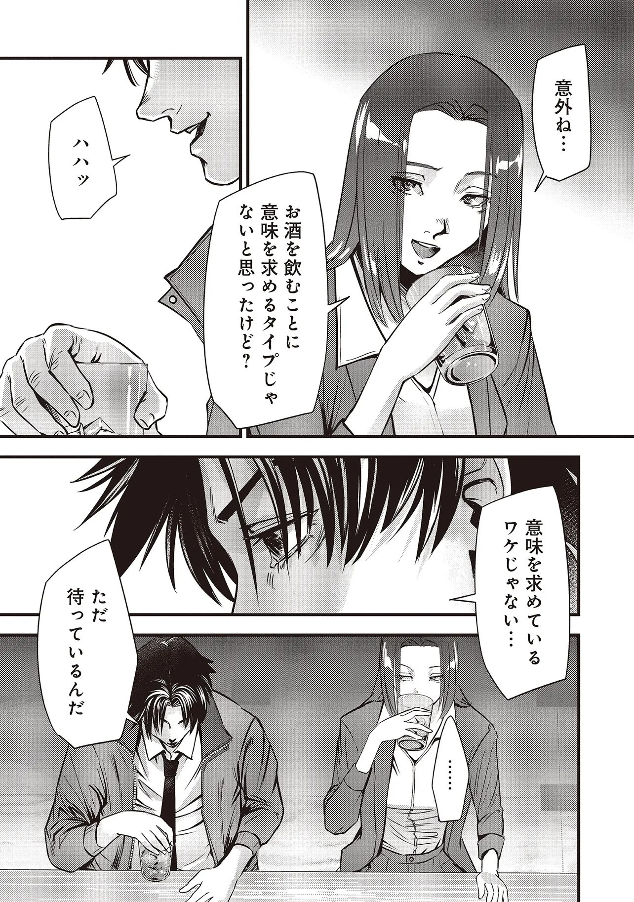 Momo no Hana ga Chiru Satsu ni - Chapter 2.2 - Page 4
