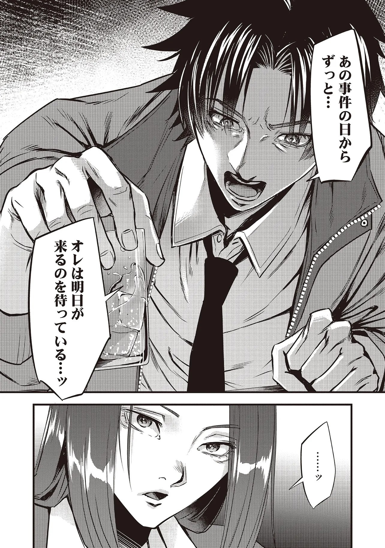 Momo no Hana ga Chiru Satsu ni - Chapter 2.2 - Page 5