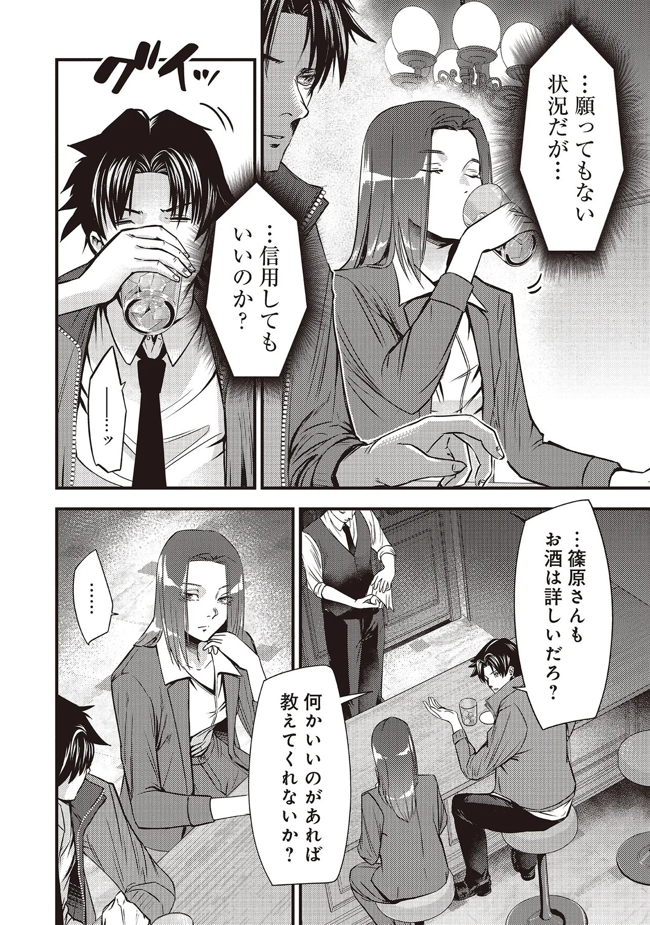 Momo no Hana ga Chiru Satsu ni - Chapter 2.2 - Page 7