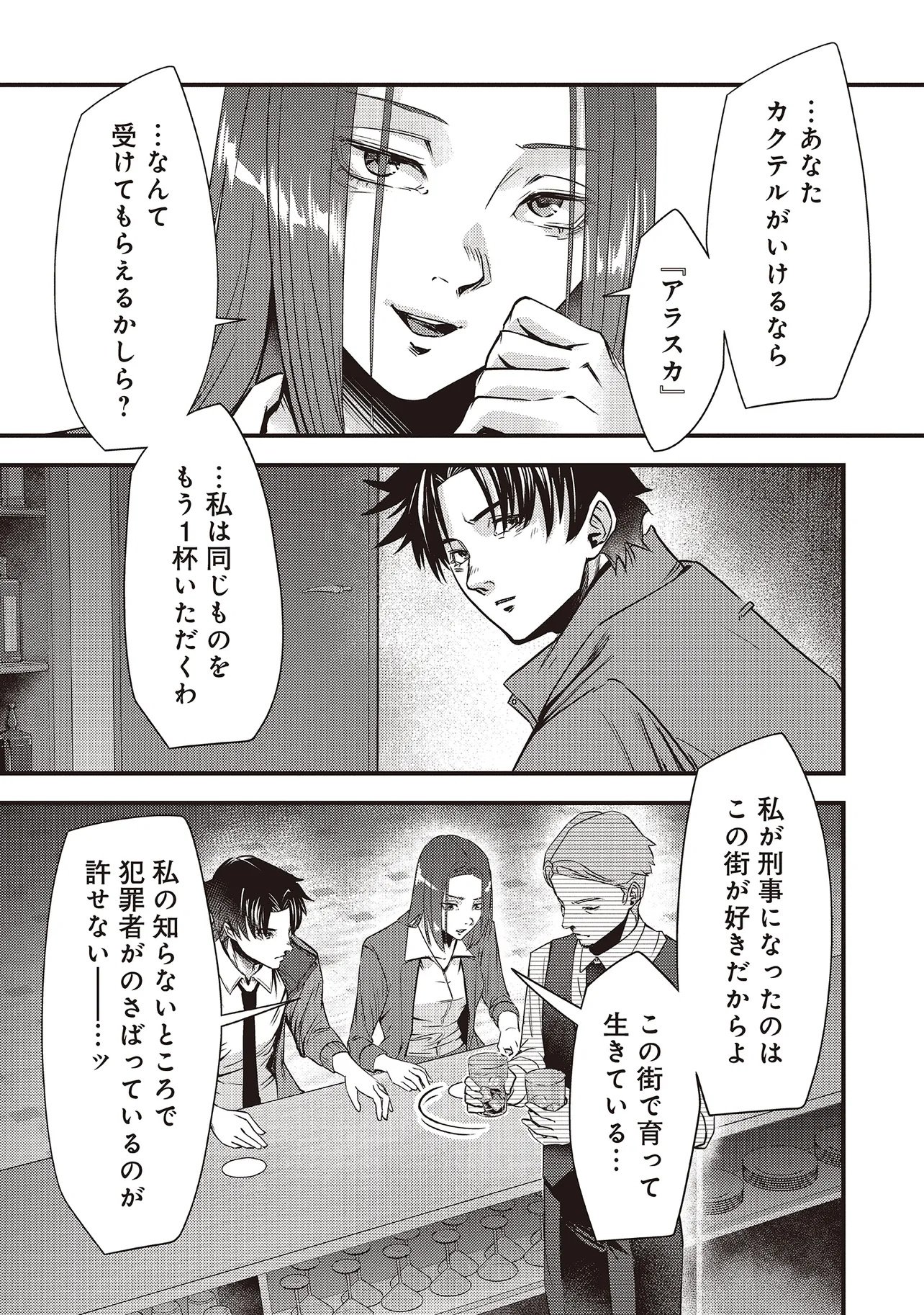Momo no Hana ga Chiru Satsu ni - Chapter 2.2 - Page 8