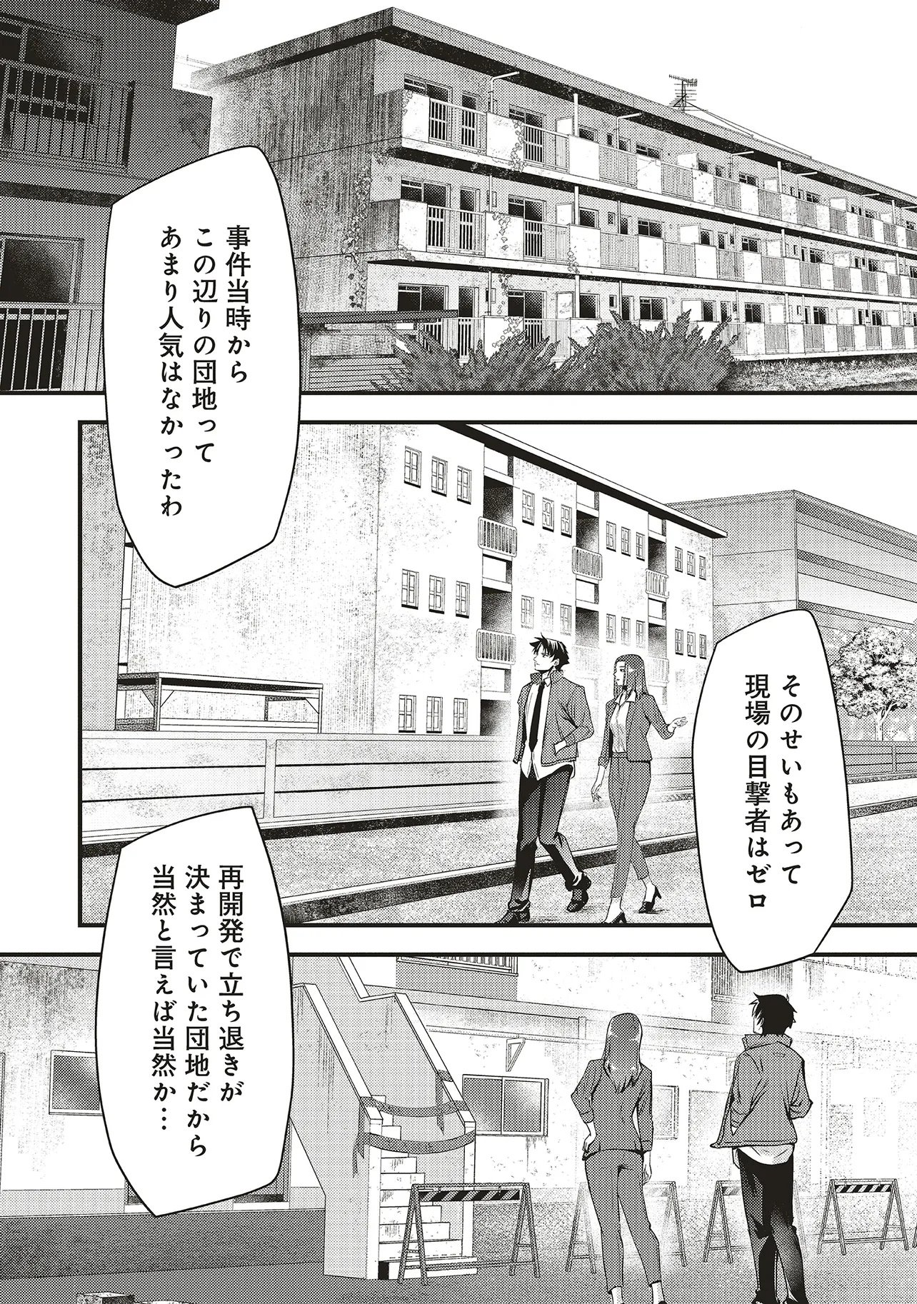 Momo no Hana ga Chiru Satsu ni - Chapter 3.1 - Page 10