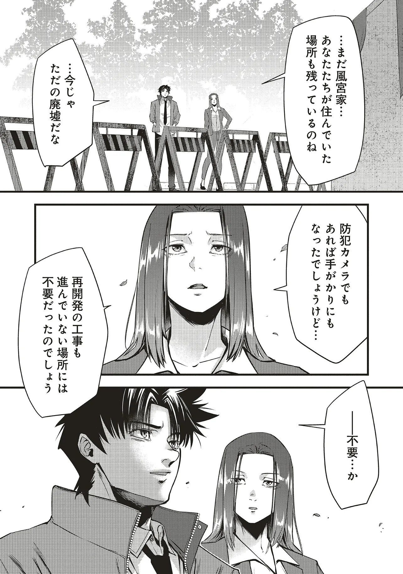 Momo no Hana ga Chiru Satsu ni - Chapter 3.1 - Page 12