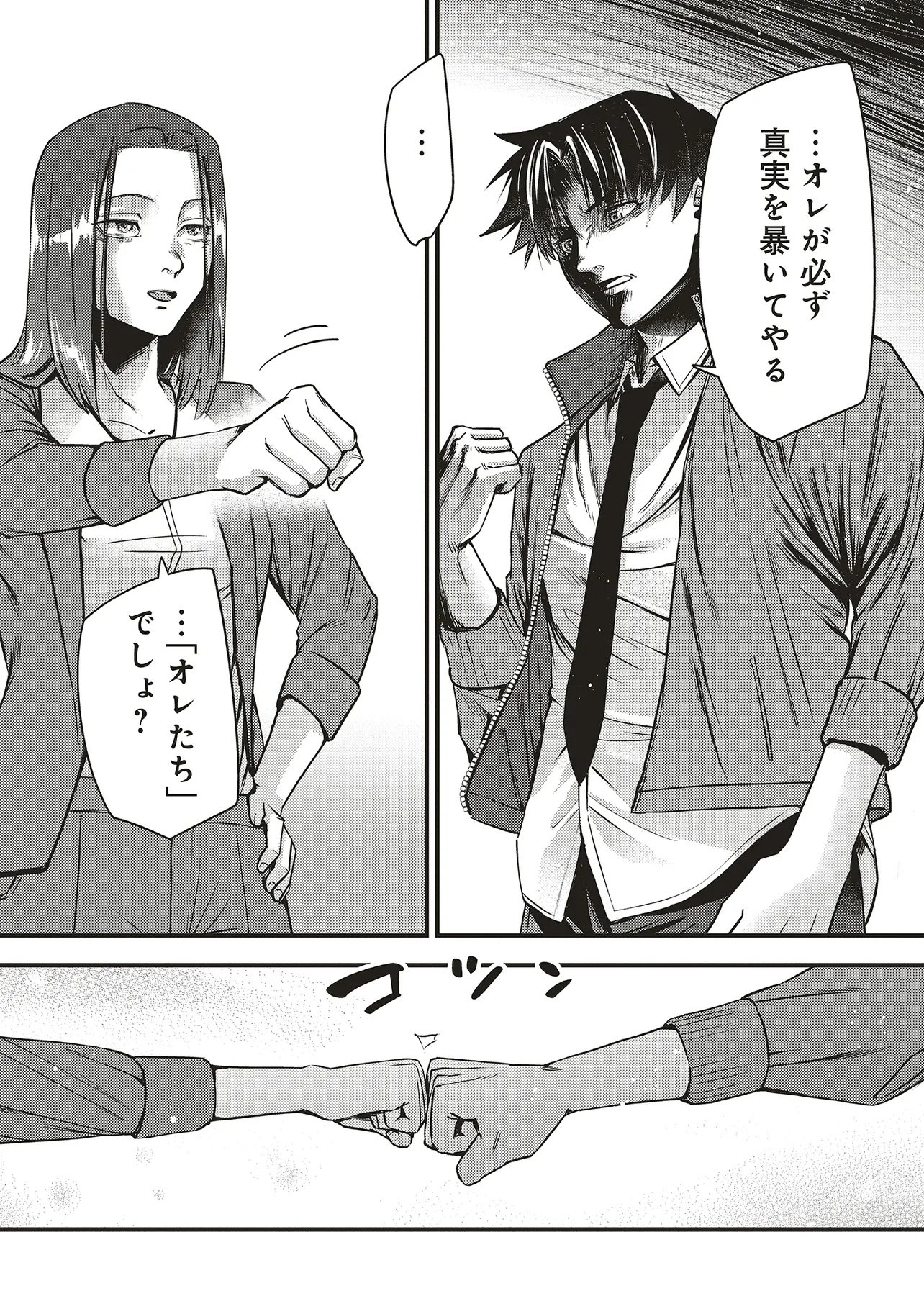 Momo no Hana ga Chiru Satsu ni - Chapter 3.1 - Page 15