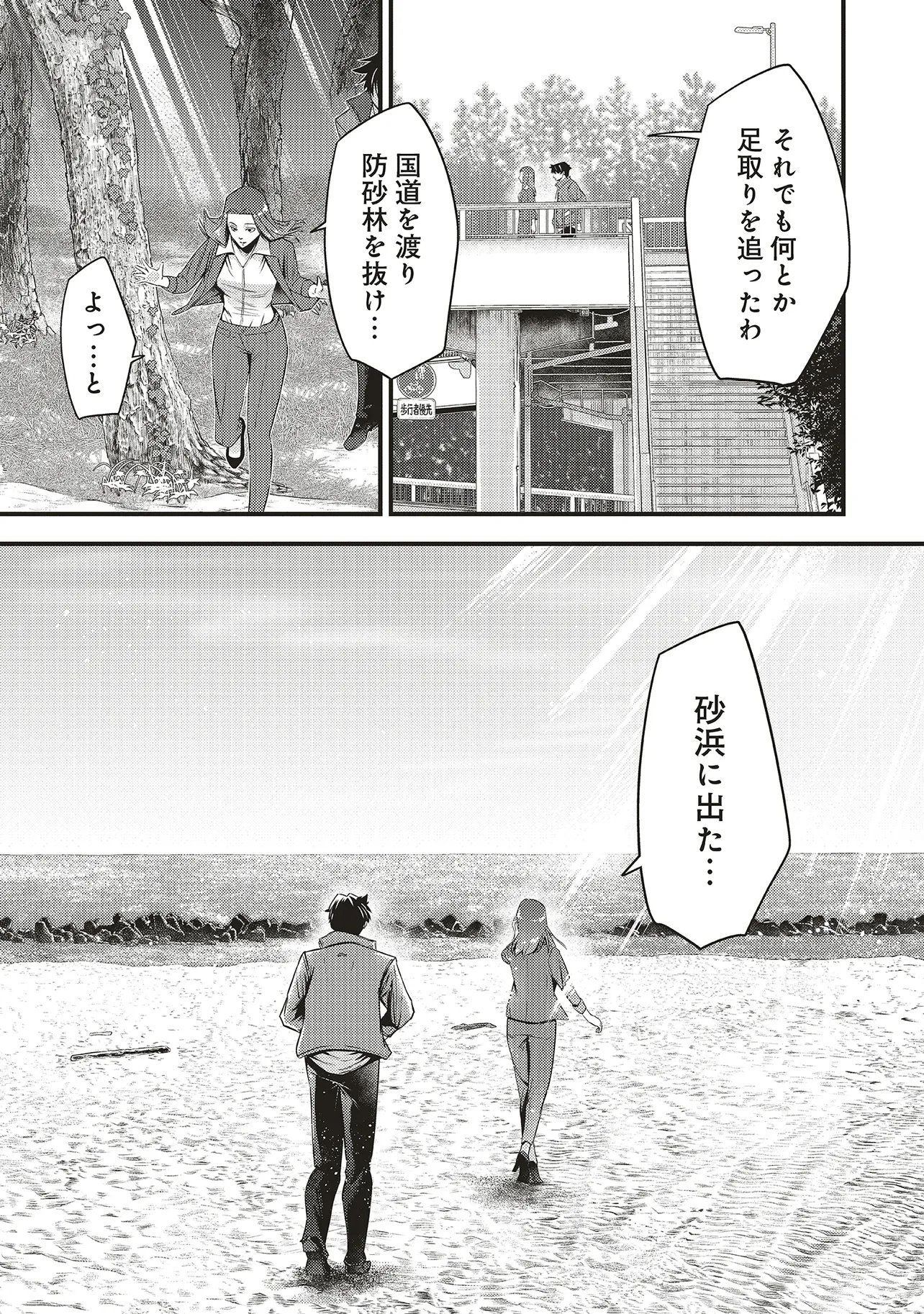 Momo no Hana ga Chiru Satsu ni - Chapter 3.1 - Page 17