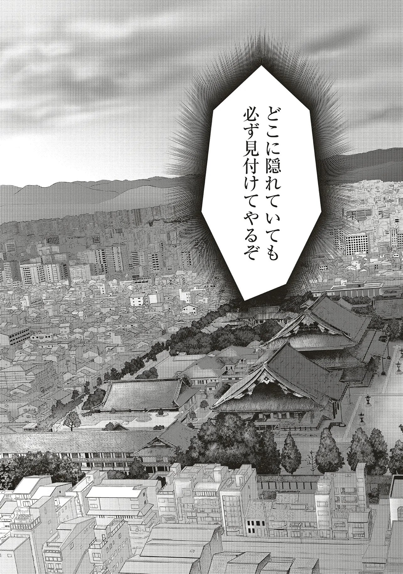 Momo no Hana ga Chiru Satsu ni - Chapter 3.2 - Page 12