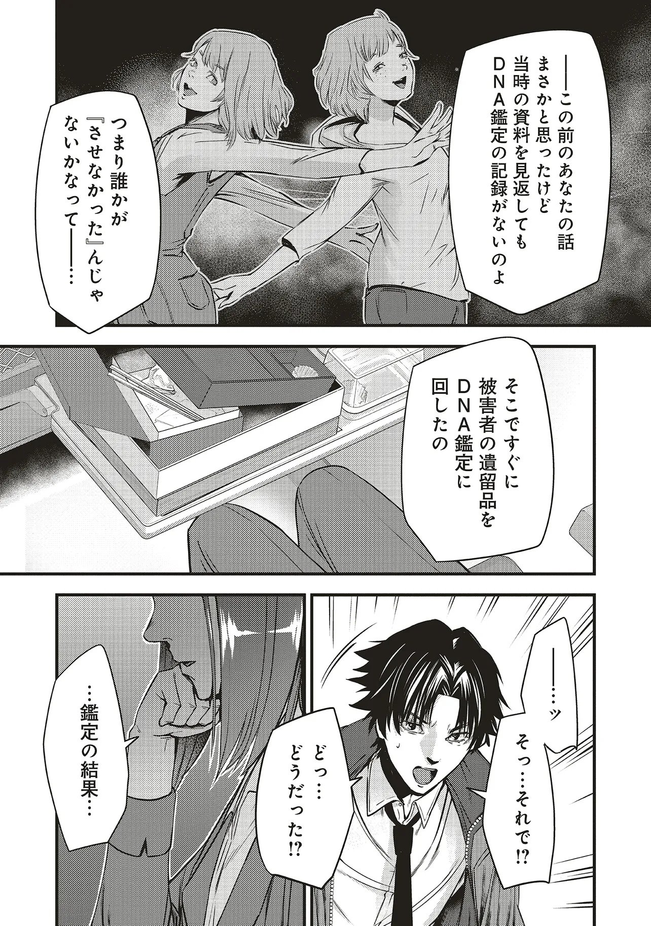 Momo no Hana ga Chiru Satsu ni - Chapter 3.2 - Page 6