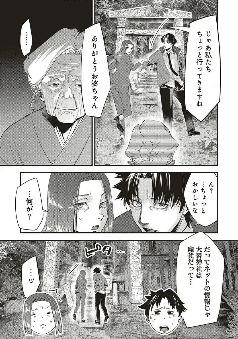 Momo no Hana ga Chiru Satsu ni - Chapter 4.1 - Page 13