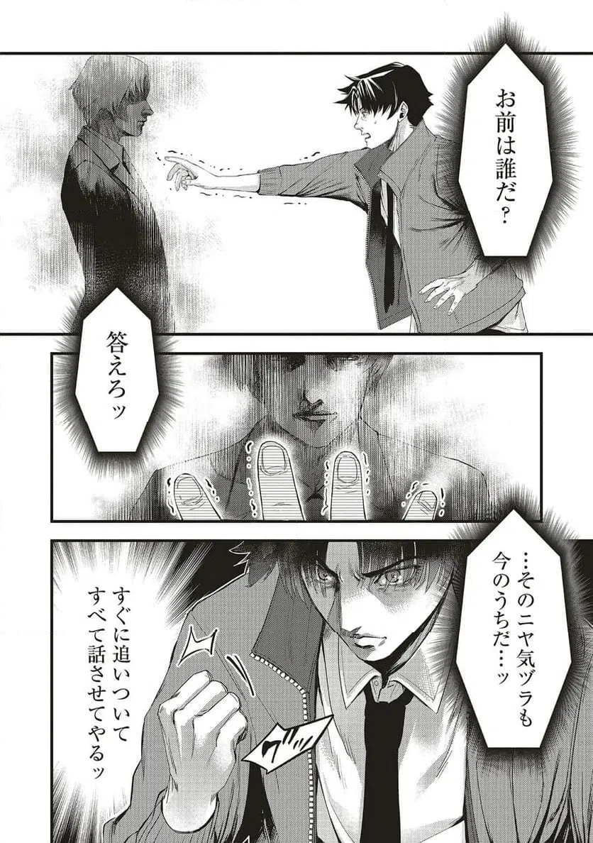 Momo no Hana ga Chiru Satsu ni - Chapter 4.1 - Page 18