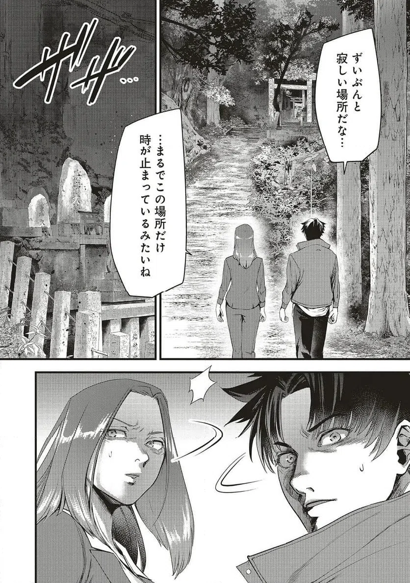 Momo no Hana ga Chiru Satsu ni - Chapter 4.1 - Page 6