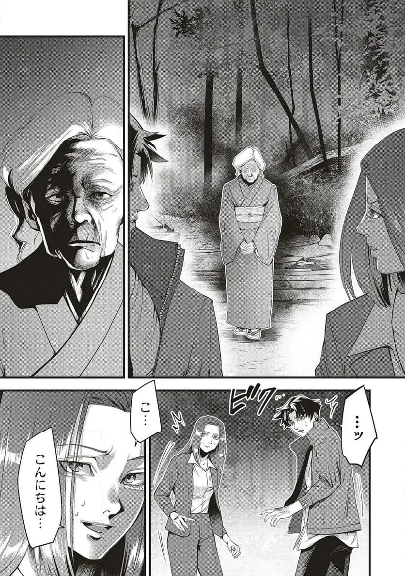 Momo no Hana ga Chiru Satsu ni - Chapter 4.1 - Page 7