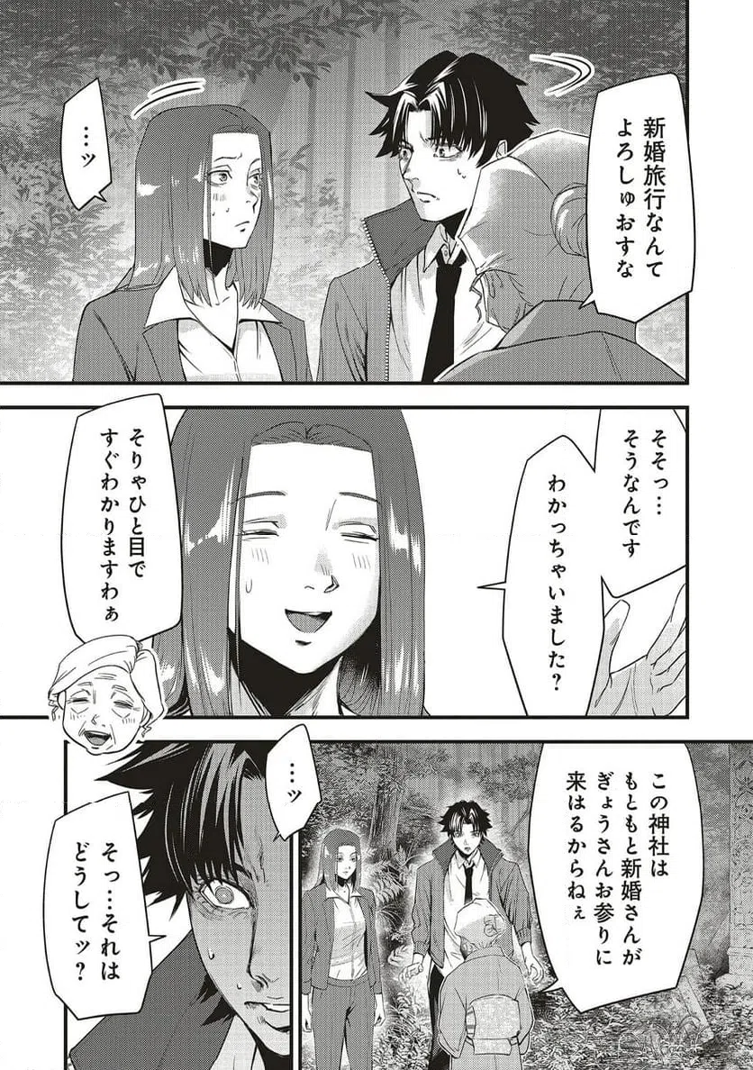 Momo no Hana ga Chiru Satsu ni - Chapter 4.1 - Page 9
