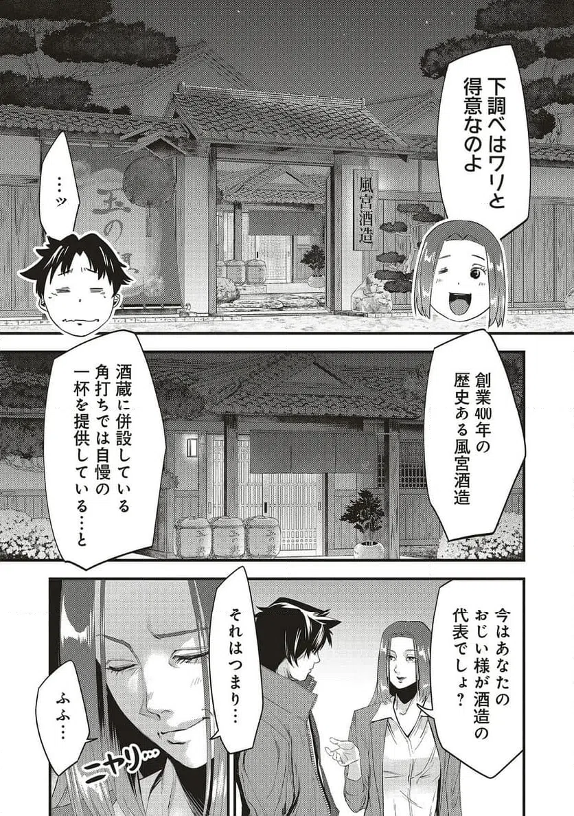 Momo no Hana ga Chiru Satsu ni - Chapter 4.2 - Page 2