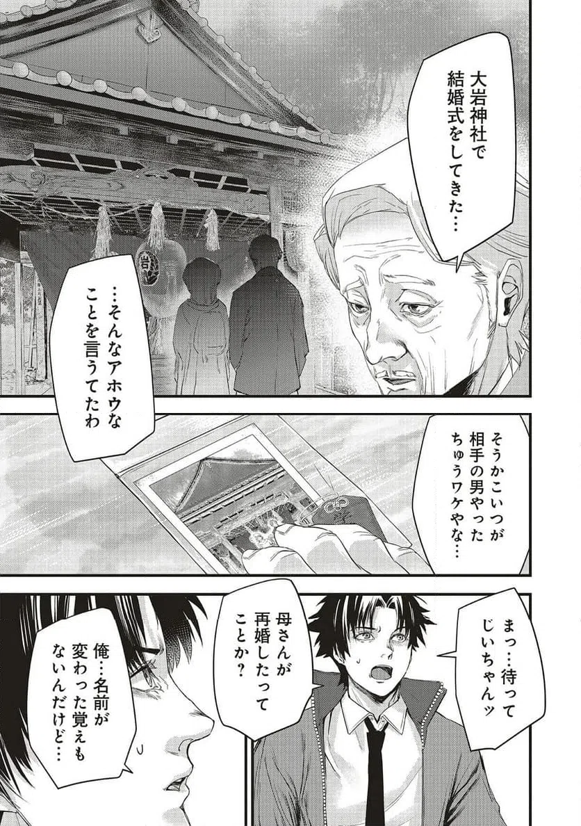 Momo no Hana ga Chiru Satsu ni - Chapter 4.2 - Page 8