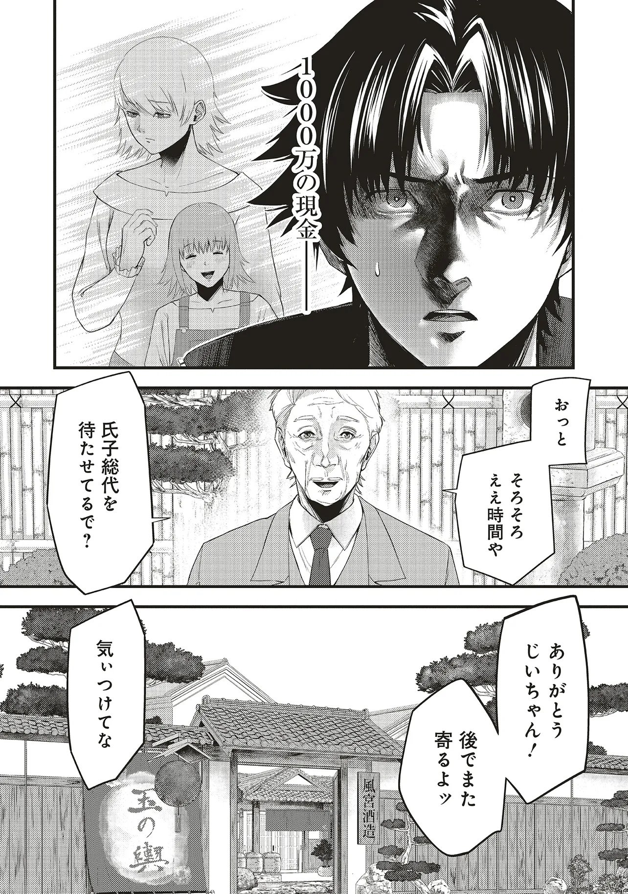 Momo no Hana ga Chiru Satsu ni - Chapter 5.1 - Page 17