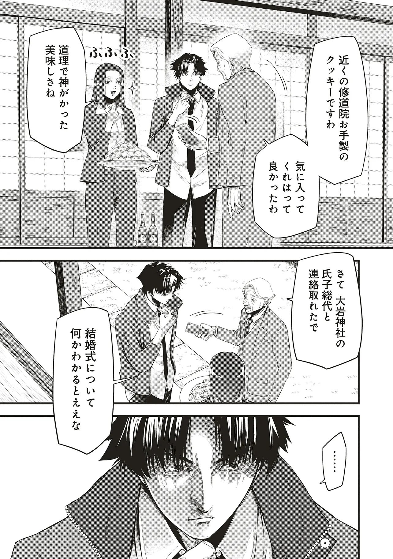 Momo no Hana ga Chiru Satsu ni - Chapter 5.1 - Page 5