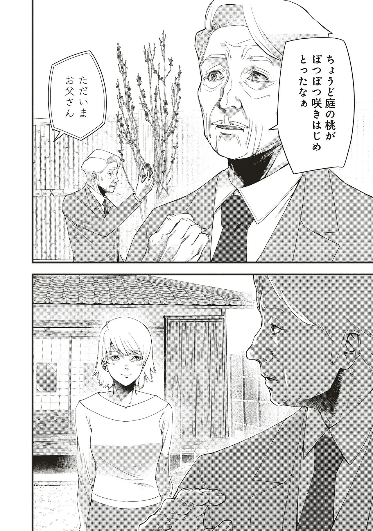 Momo no Hana ga Chiru Satsu ni - Chapter 5.1 - Page 8