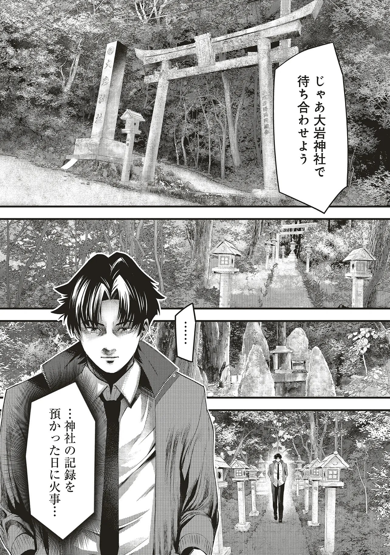 Momo no Hana ga Chiru Satsu ni - Chapter 5.2 - Page 11