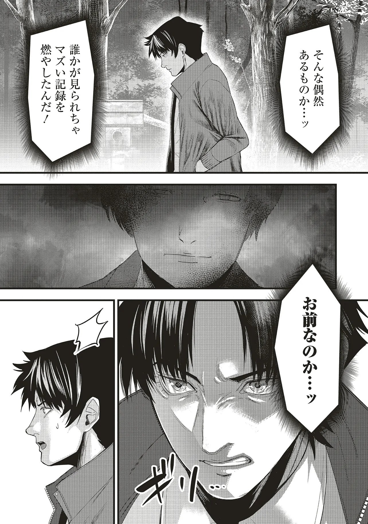 Momo no Hana ga Chiru Satsu ni - Chapter 5.2 - Page 12
