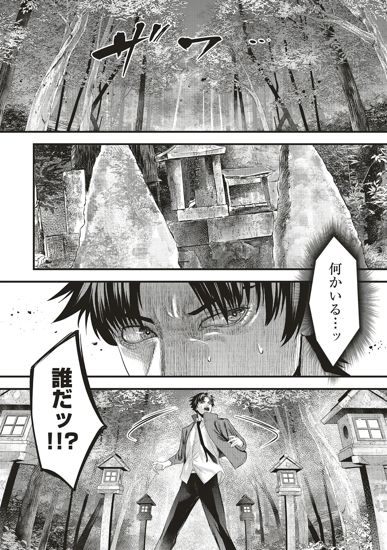Momo no Hana ga Chiru Satsu ni - Chapter 5.2 - Page 13