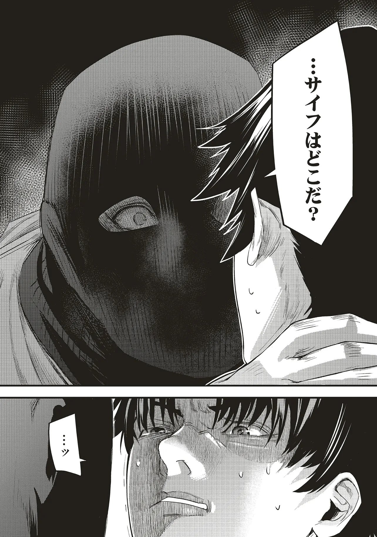 Momo no Hana ga Chiru Satsu ni - Chapter 5.2 - Page 17