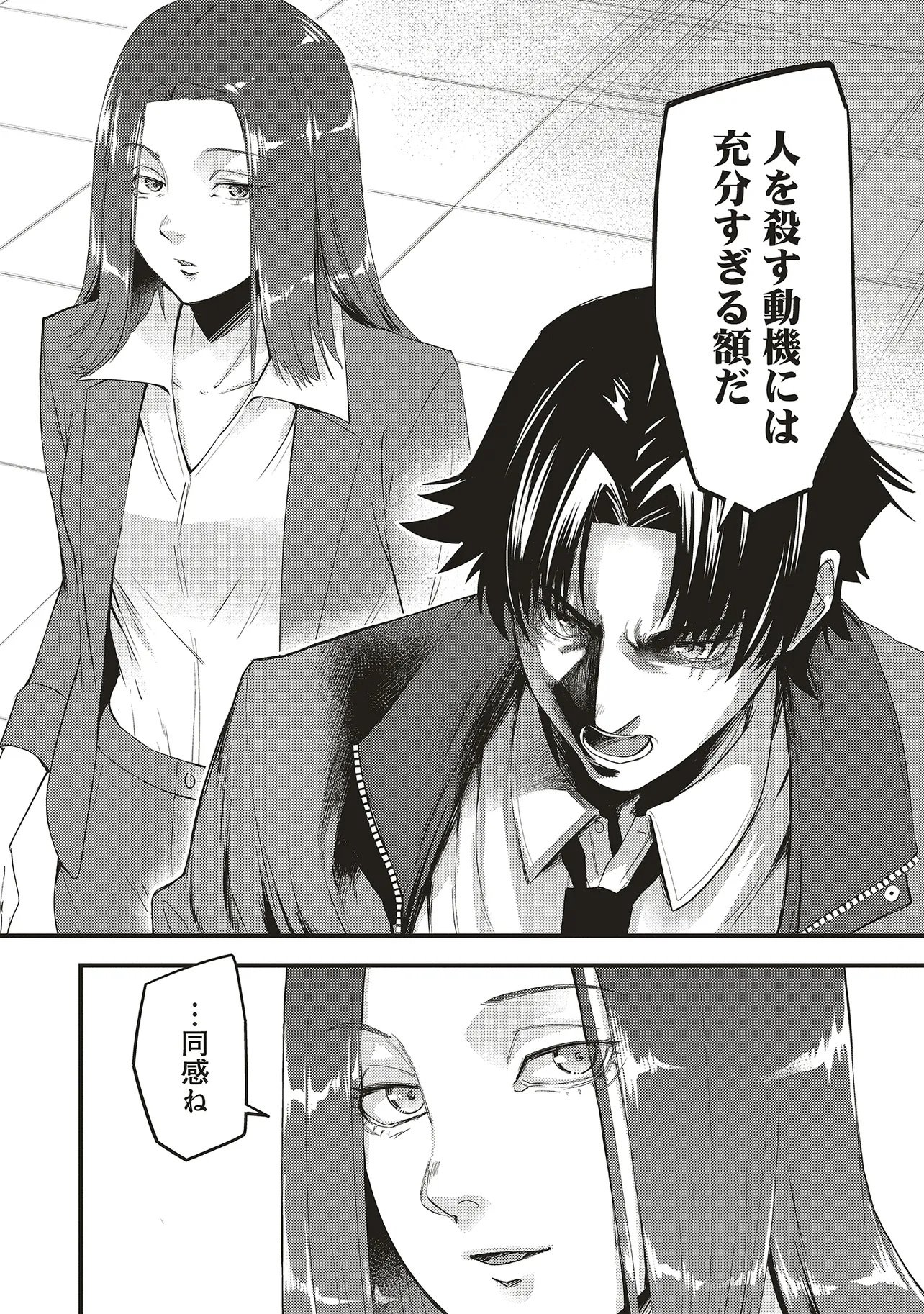 Momo no Hana ga Chiru Satsu ni - Chapter 5.2 - Page 3