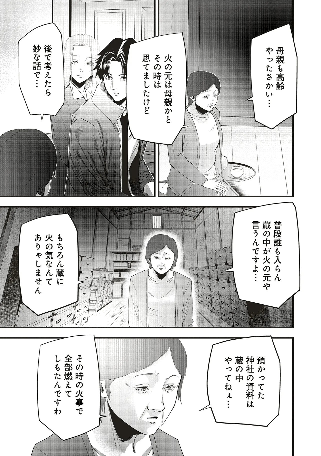 Momo no Hana ga Chiru Satsu ni - Chapter 5.2 - Page 8