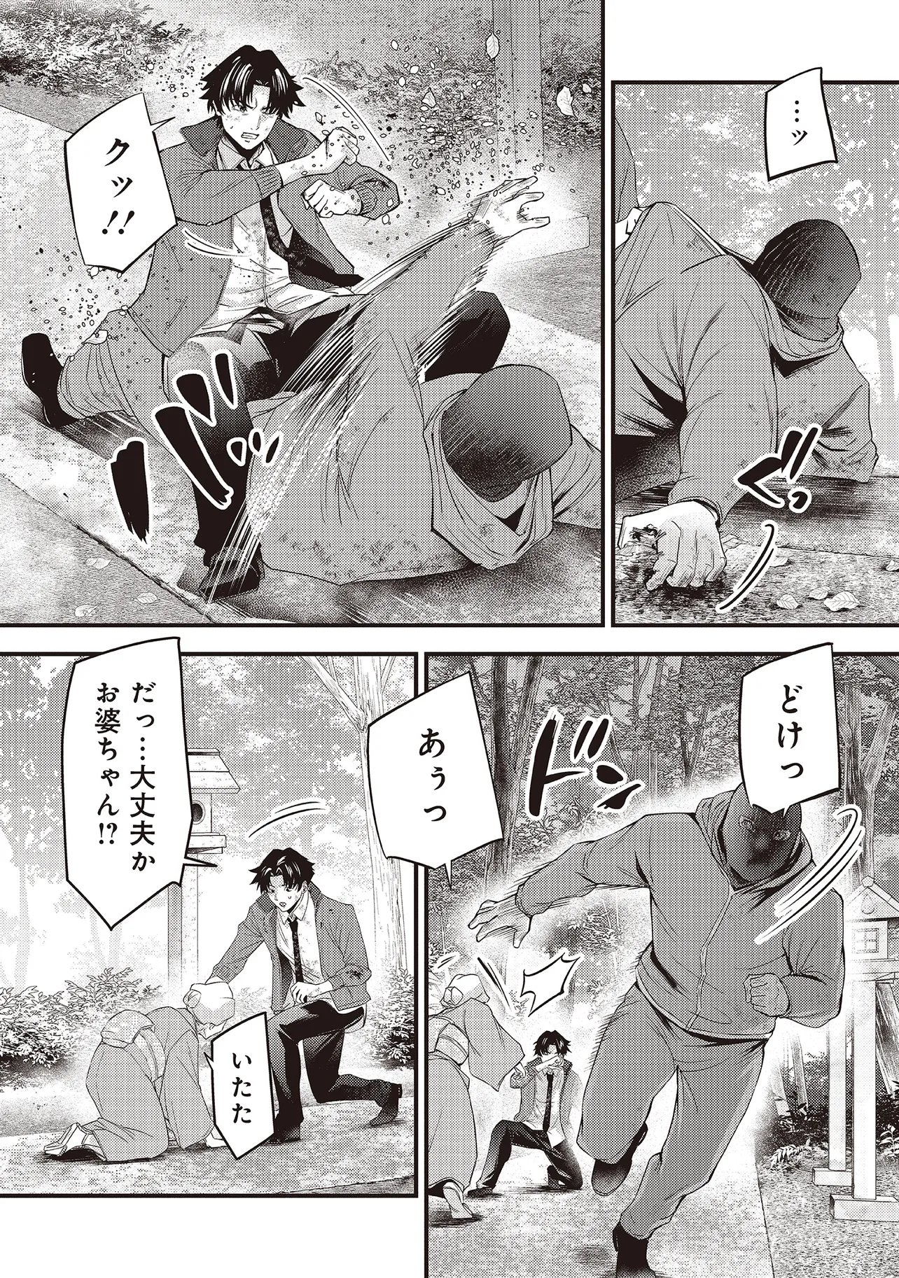 Momo no Hana ga Chiru Satsu ni - Chapter 6.1 - Page 12