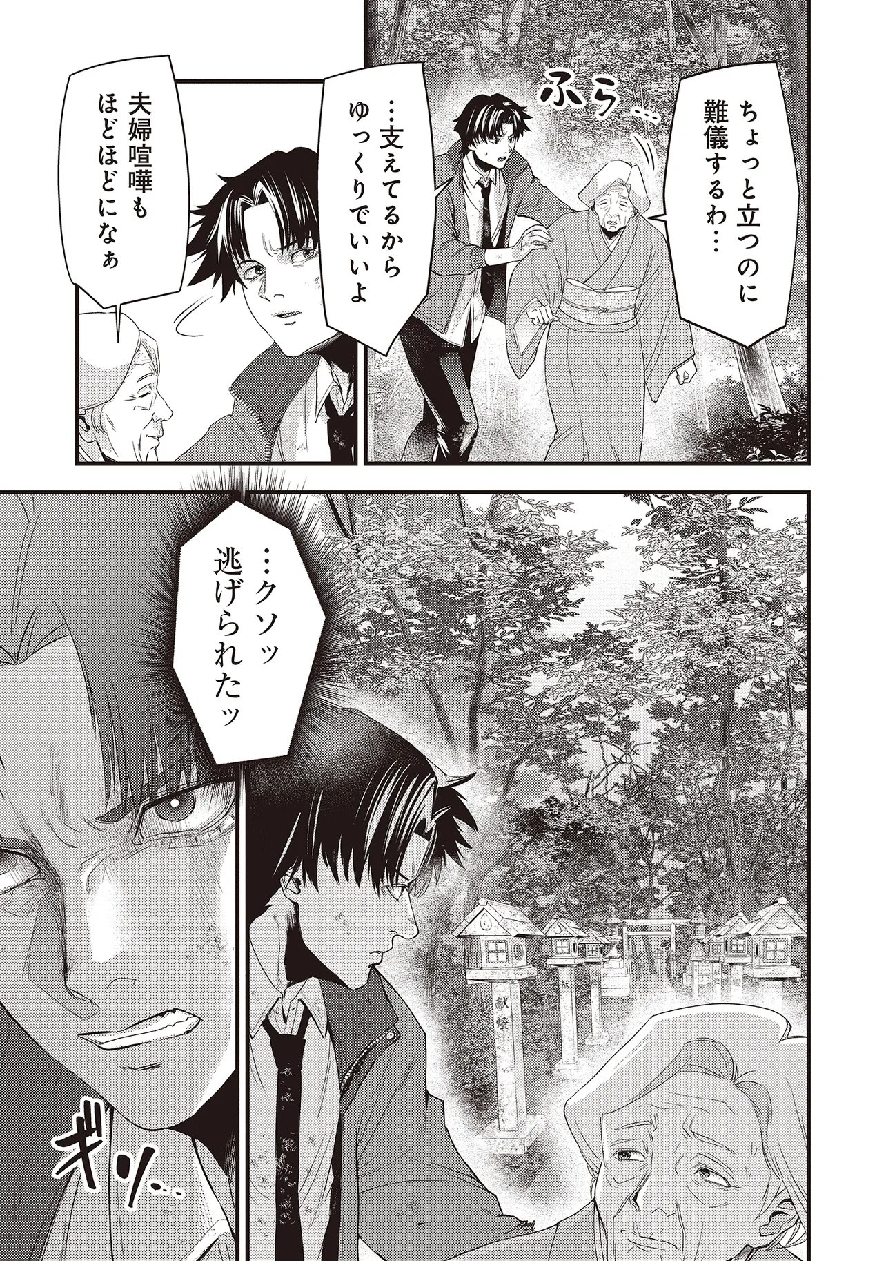 Momo no Hana ga Chiru Satsu ni - Chapter 6.1 - Page 13