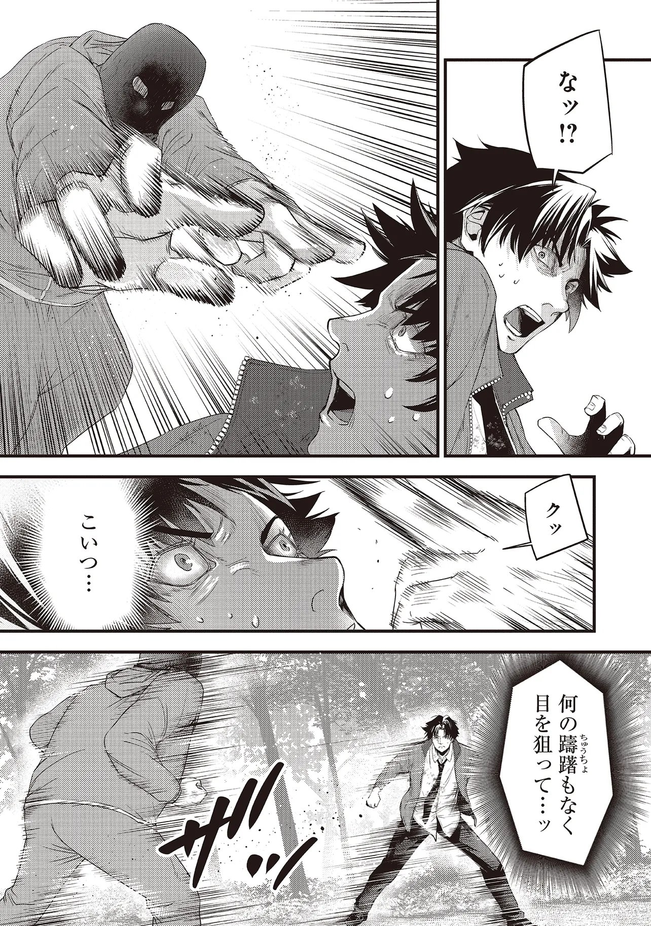 Momo no Hana ga Chiru Satsu ni - Chapter 6.1 - Page 5