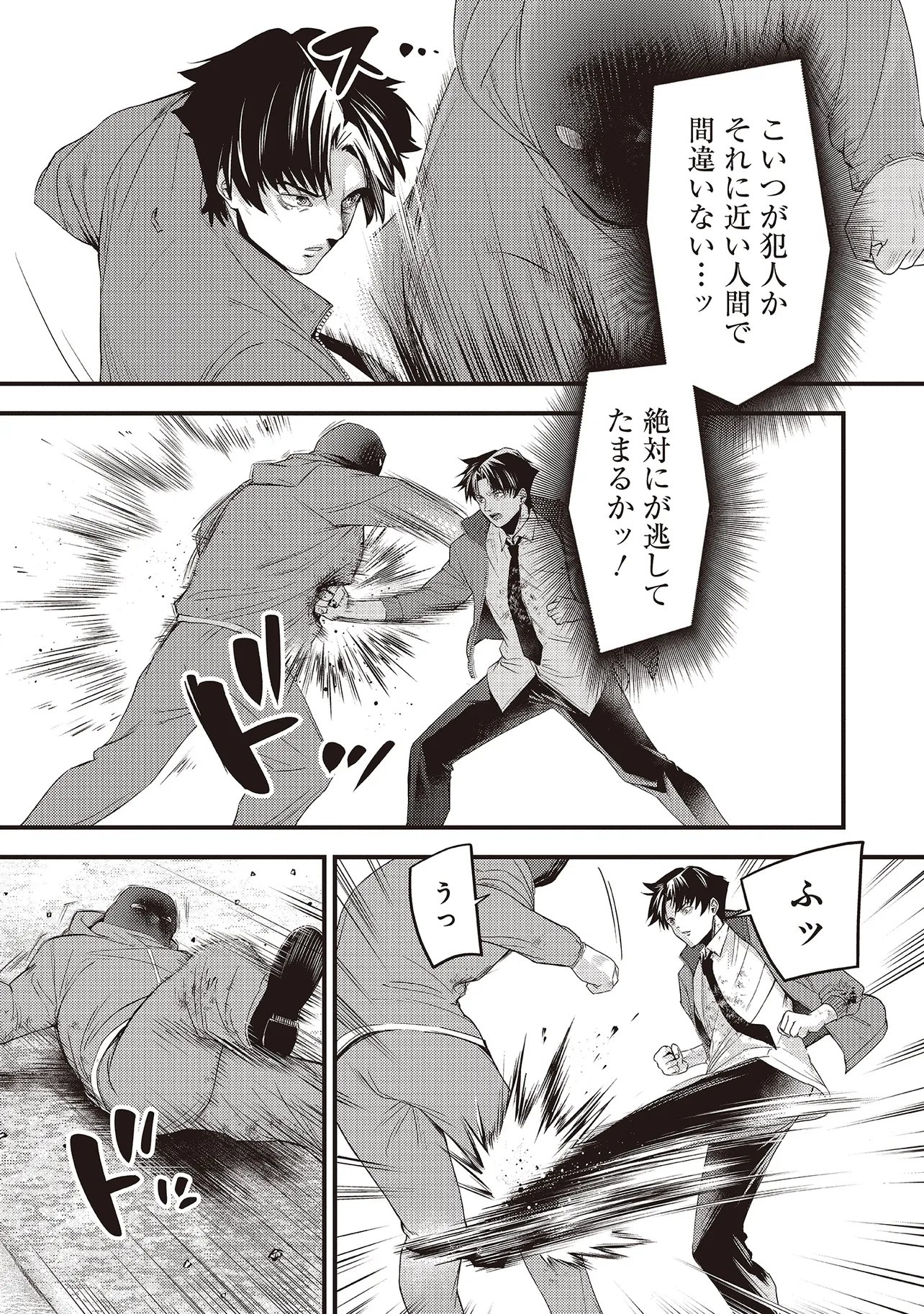 Momo no Hana ga Chiru Satsu ni - Chapter 6.1 - Page 7