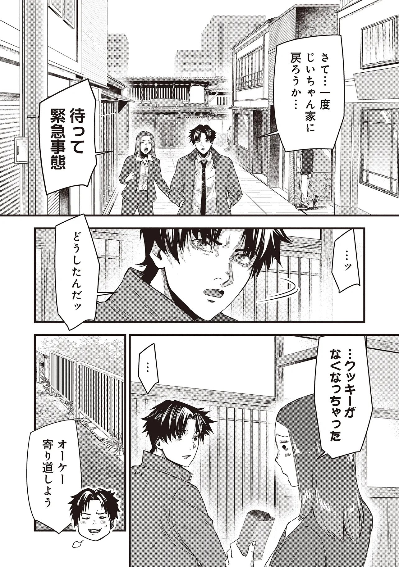 Momo no Hana ga Chiru Satsu ni - Chapter 6.2 - Page 11