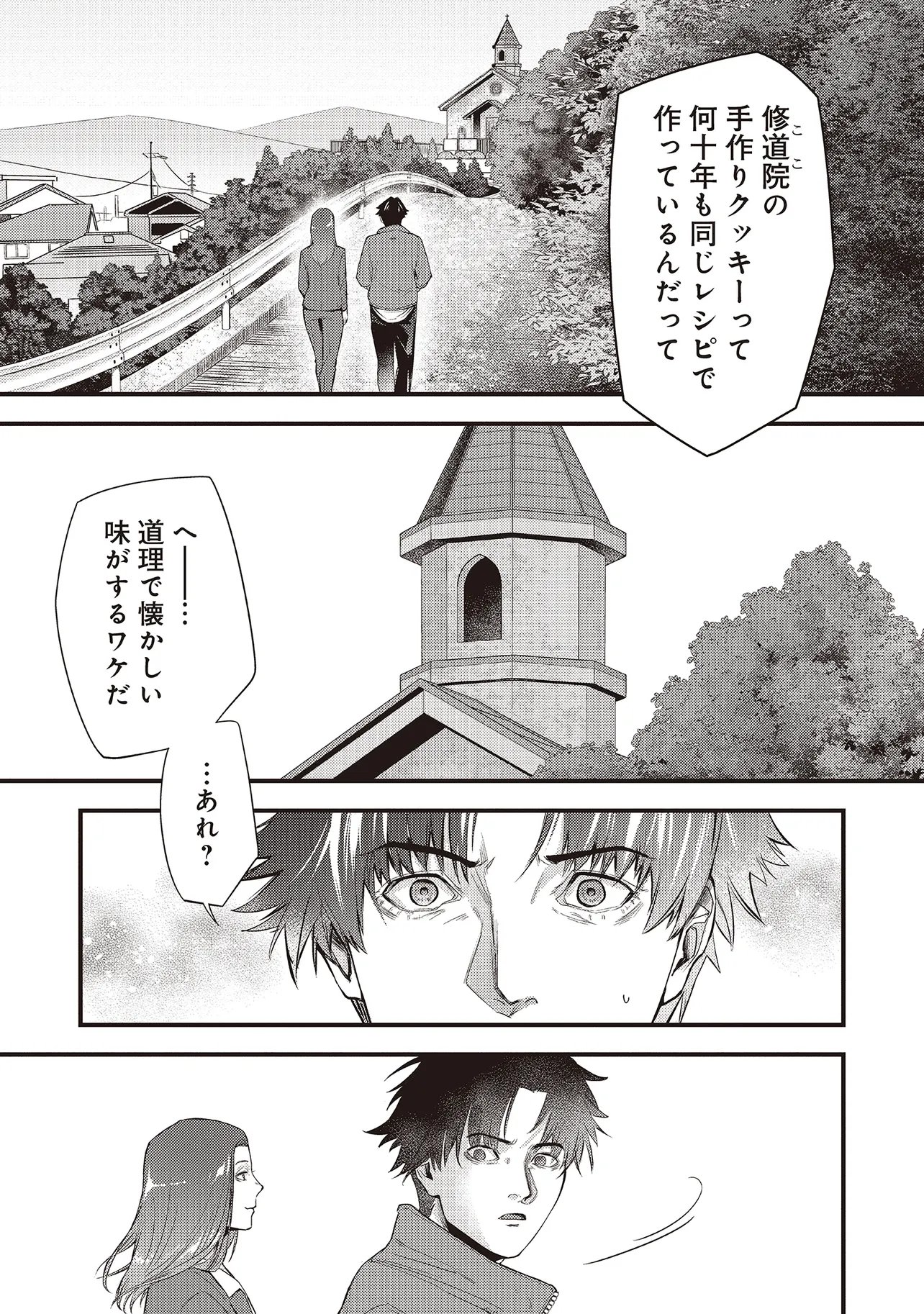 Momo no Hana ga Chiru Satsu ni - Chapter 6.2 - Page 12
