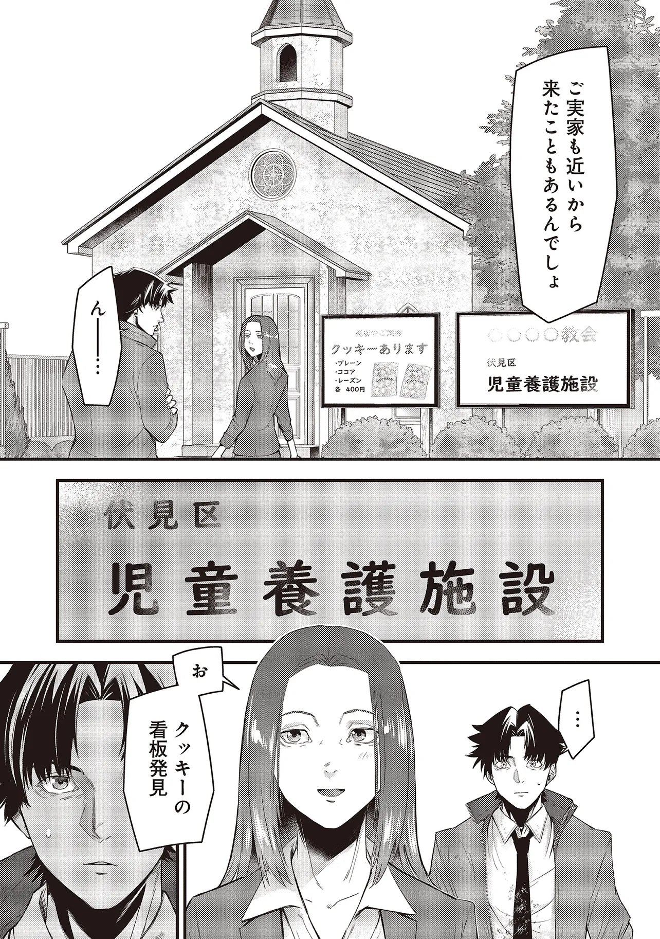 Momo no Hana ga Chiru Satsu ni - Chapter 6.2 - Page 14