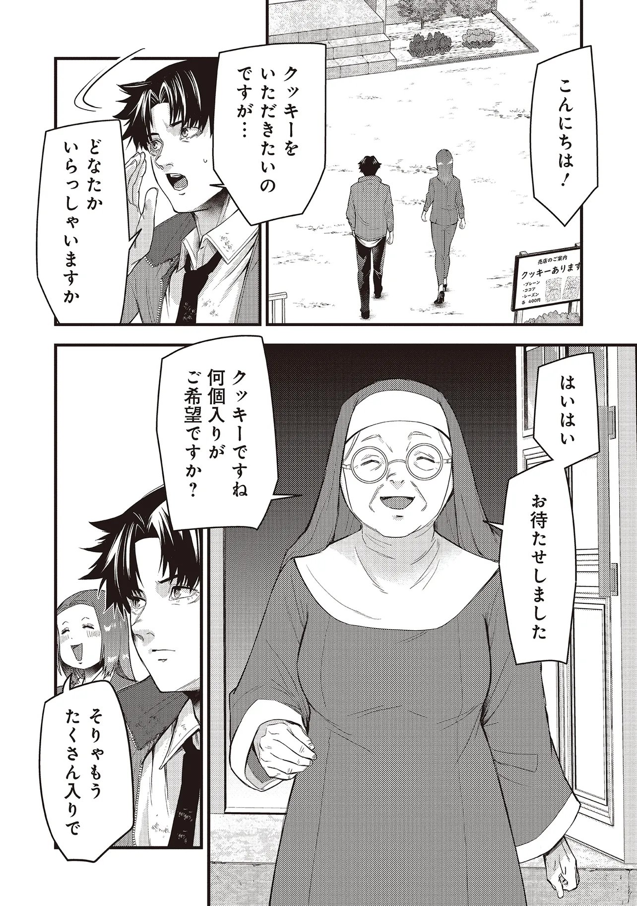 Momo no Hana ga Chiru Satsu ni - Chapter 6.2 - Page 15