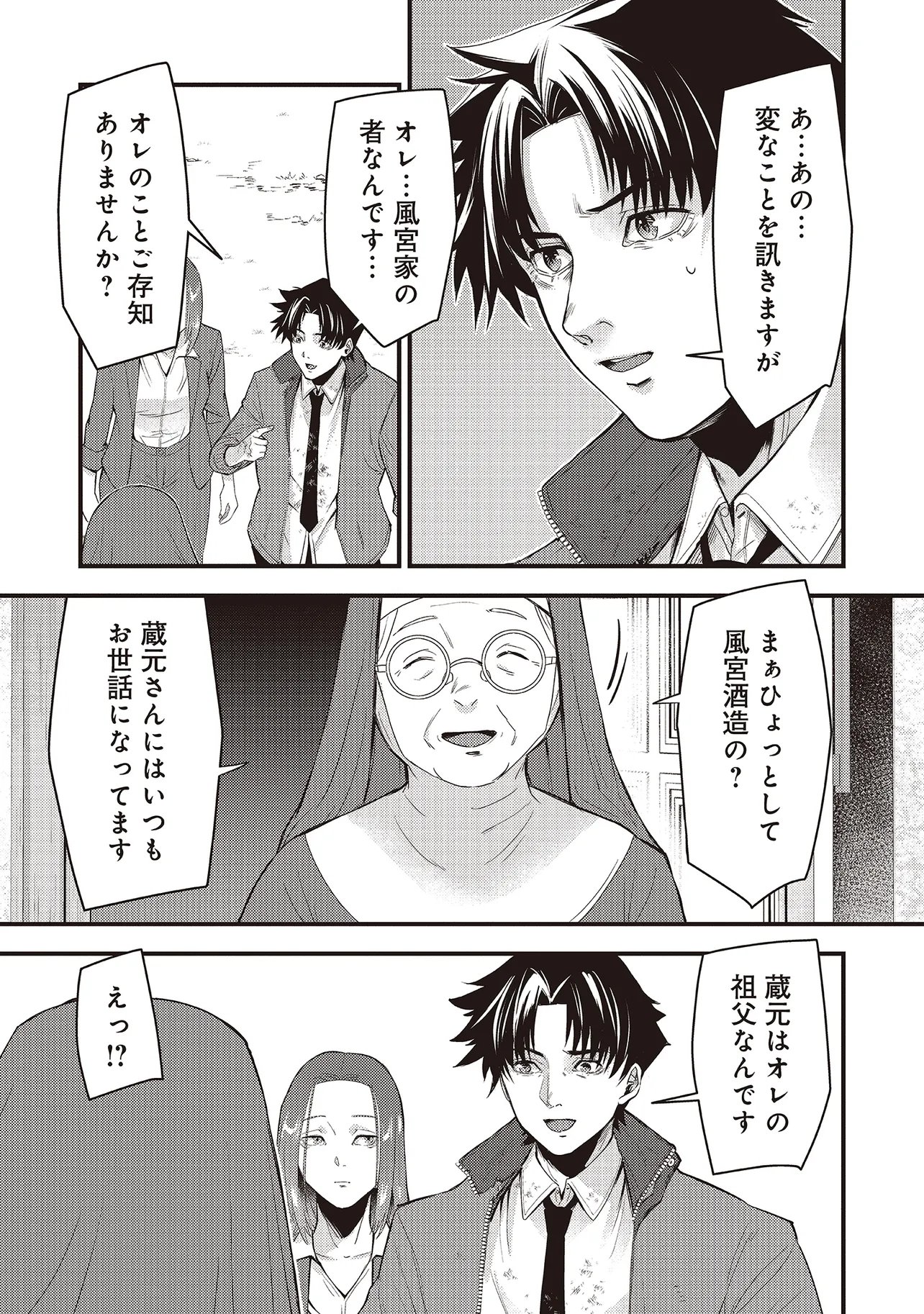 Momo no Hana ga Chiru Satsu ni - Chapter 6.2 - Page 16