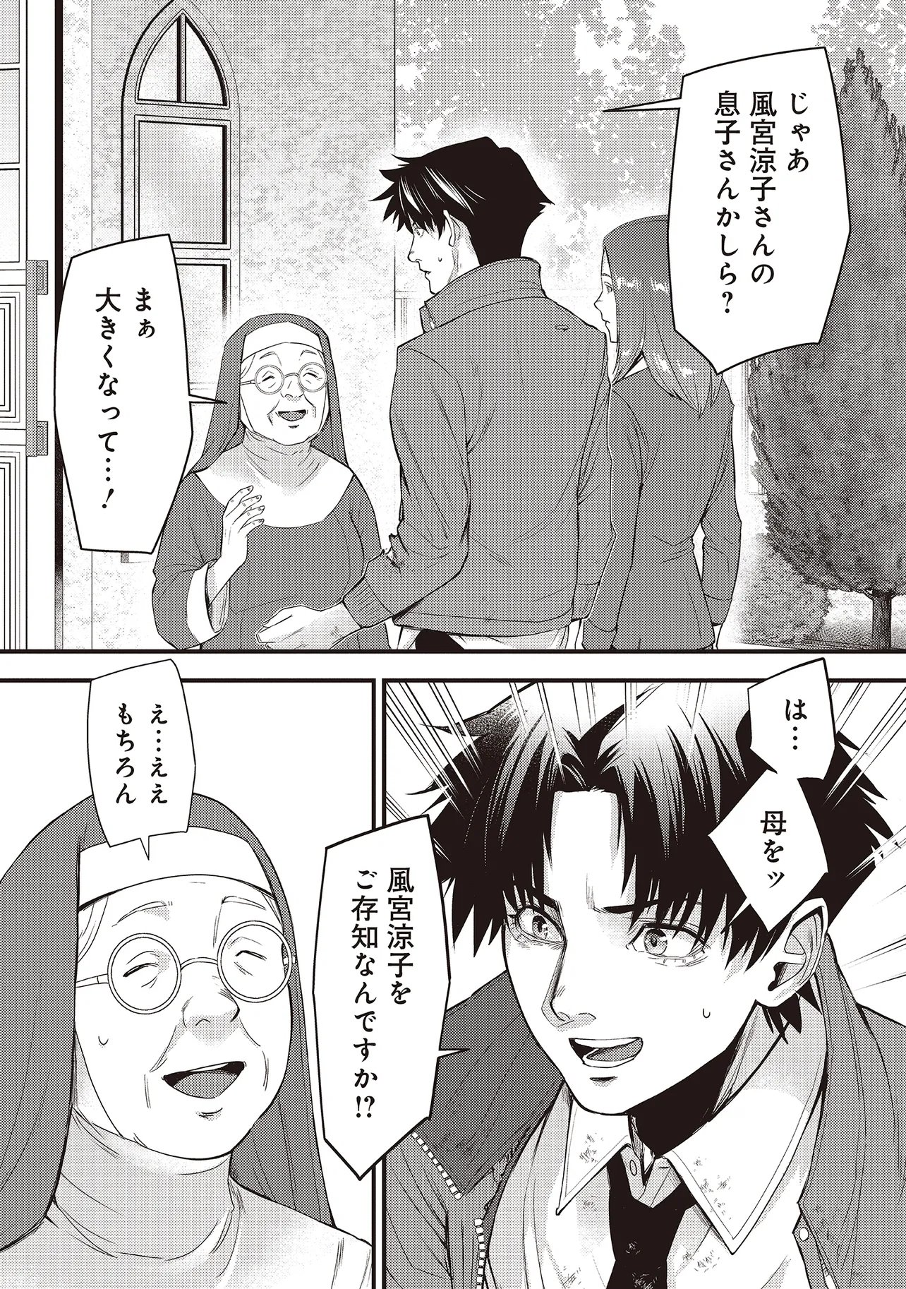 Momo no Hana ga Chiru Satsu ni - Chapter 6.2 - Page 17