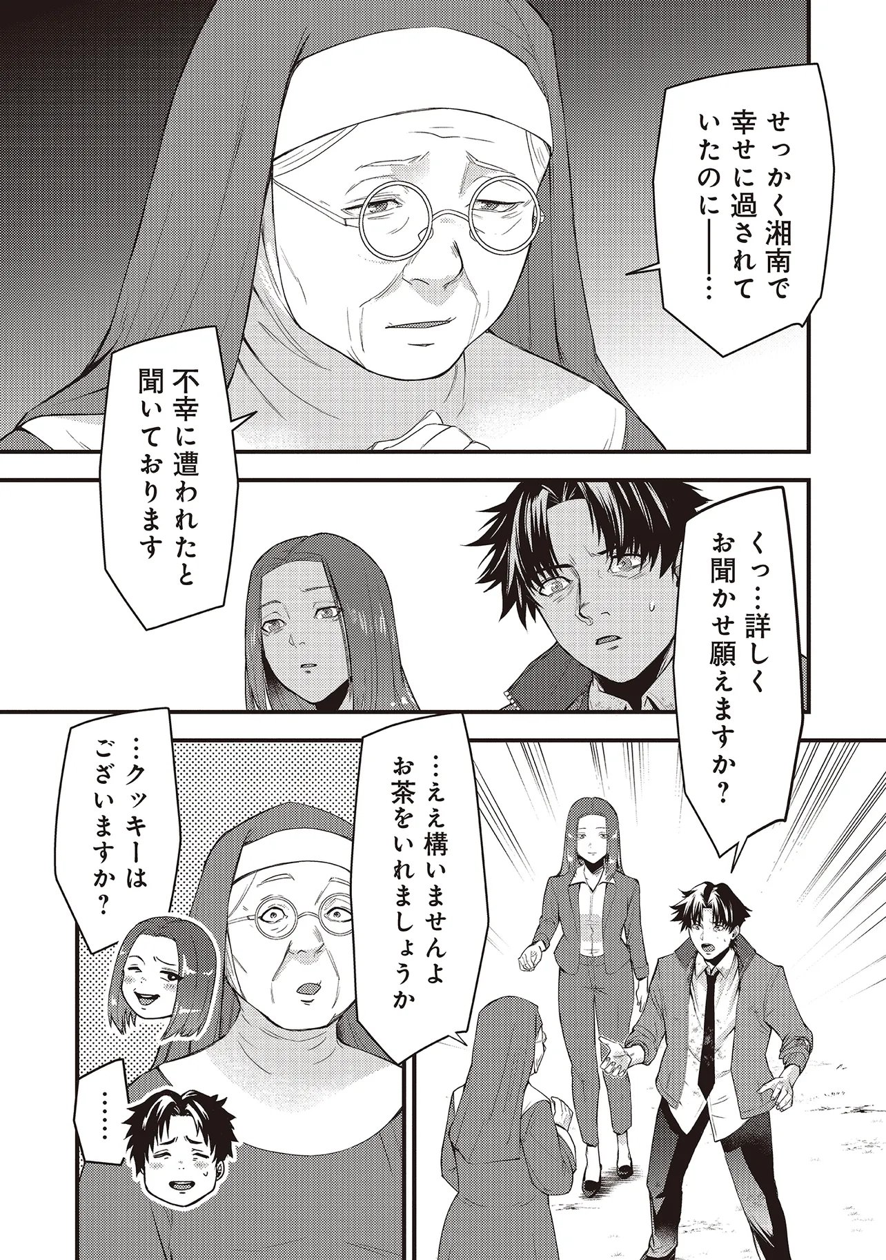 Momo no Hana ga Chiru Satsu ni - Chapter 6.2 - Page 18