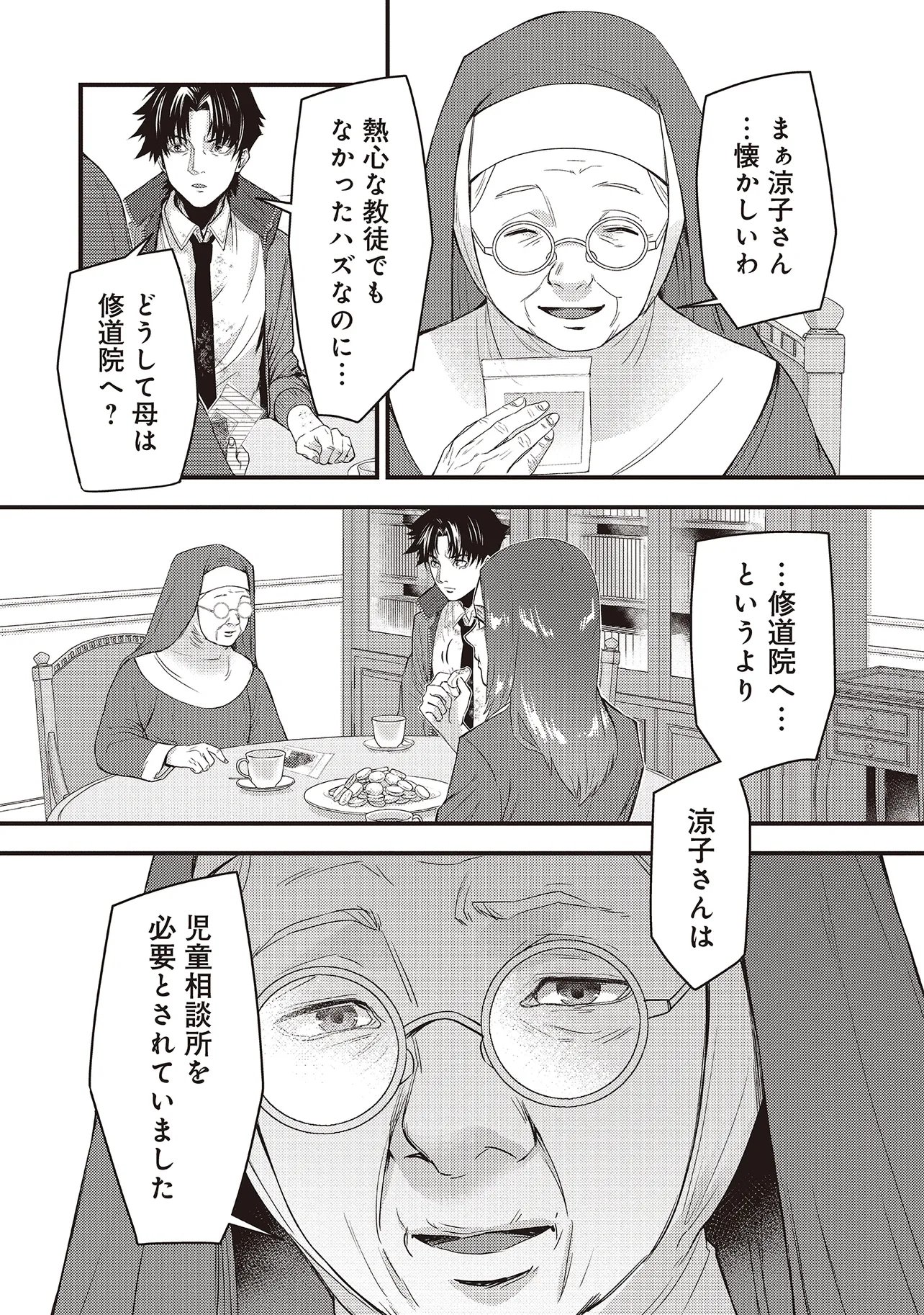 Momo no Hana ga Chiru Satsu ni - Chapter 6.2 - Page 19
