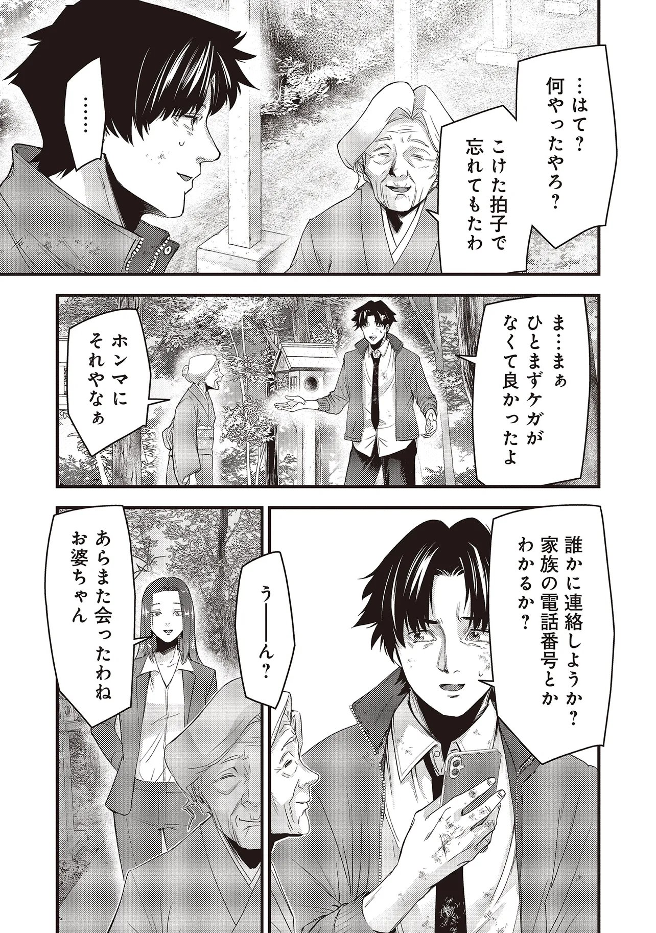 Momo no Hana ga Chiru Satsu ni - Chapter 6.2 - Page 3