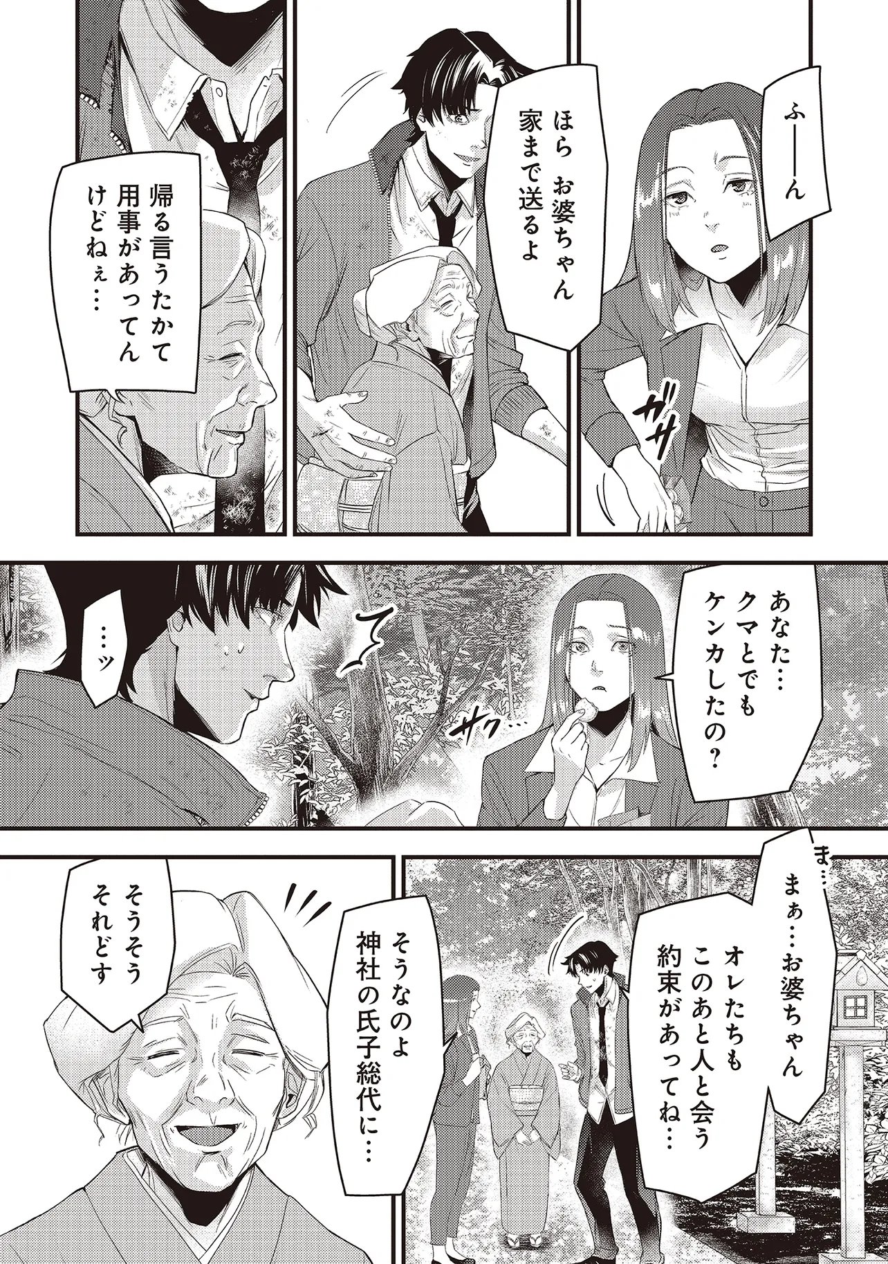 Momo no Hana ga Chiru Satsu ni - Chapter 6.2 - Page 5