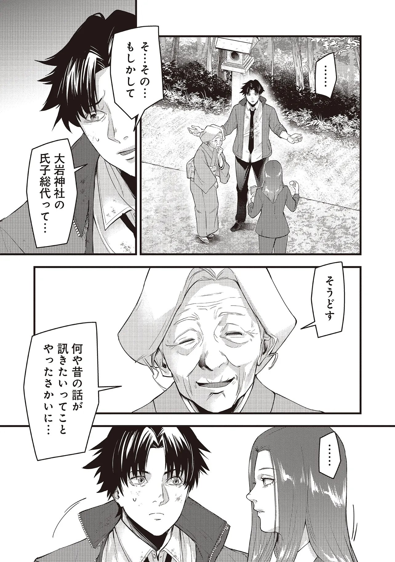 Momo no Hana ga Chiru Satsu ni - Chapter 6.2 - Page 6