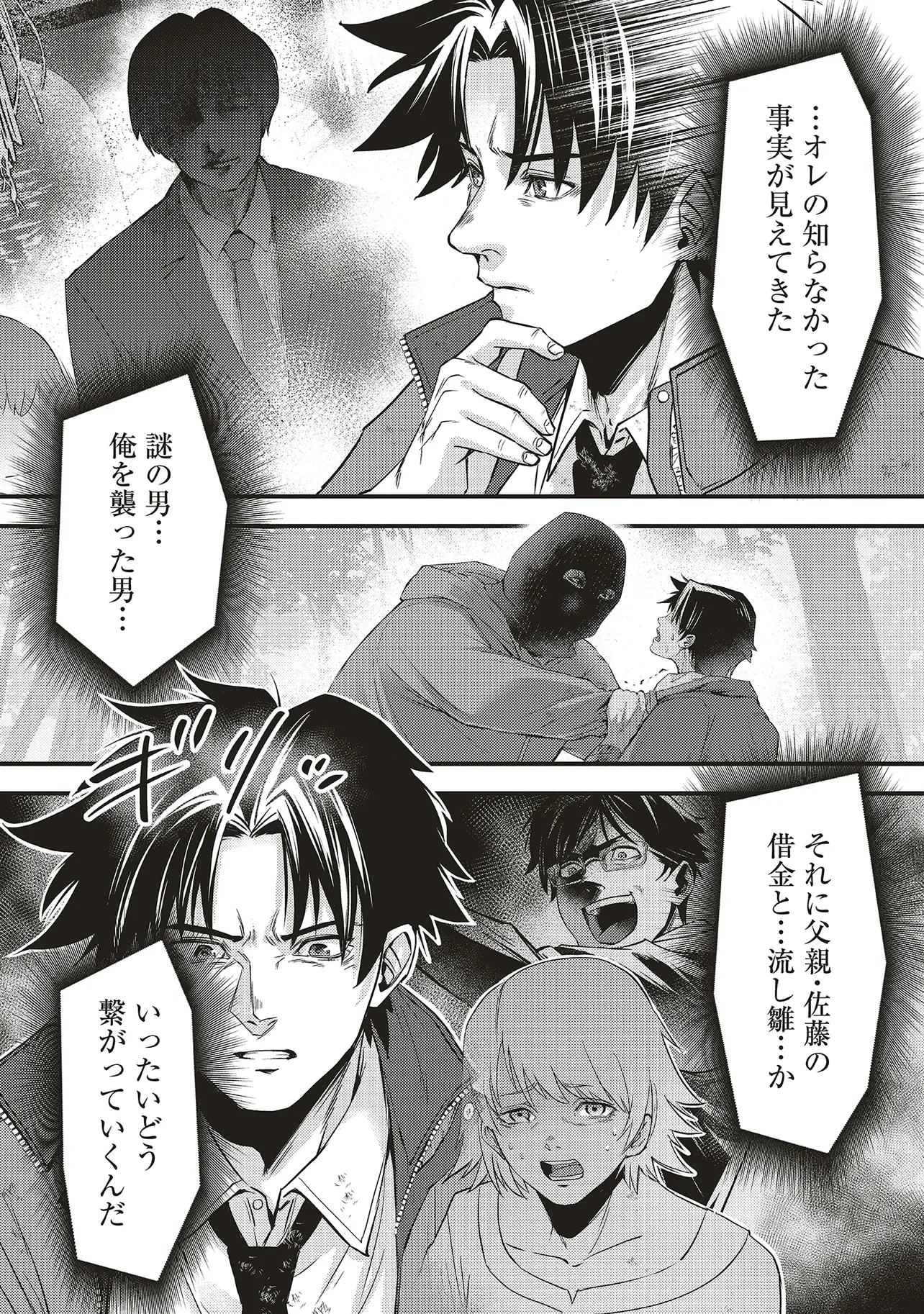 Momo no Hana ga Chiru Satsu ni - Chapter 7.1 - Page 11