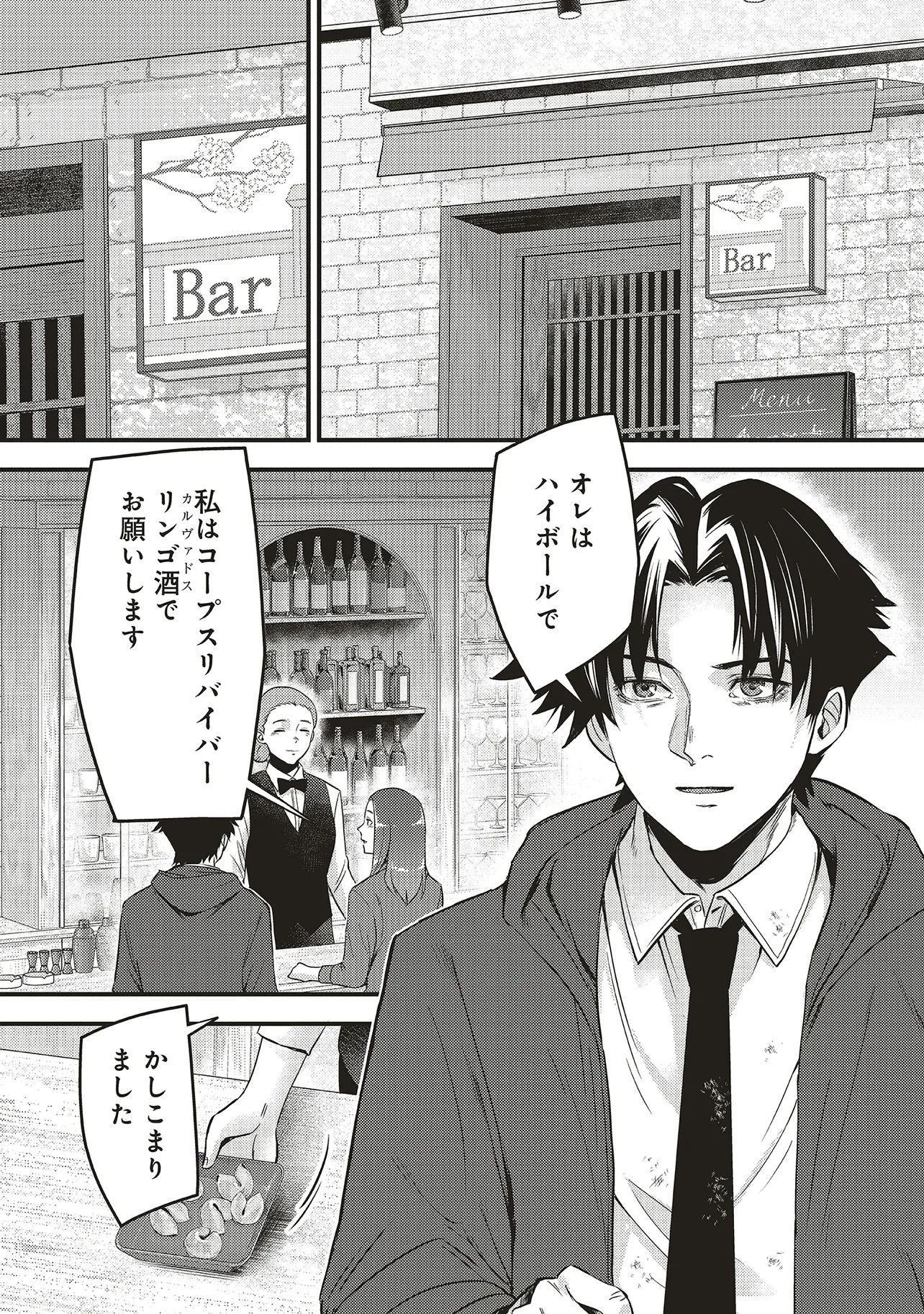 Momo no Hana ga Chiru Satsu ni - Chapter 7.1 - Page 14