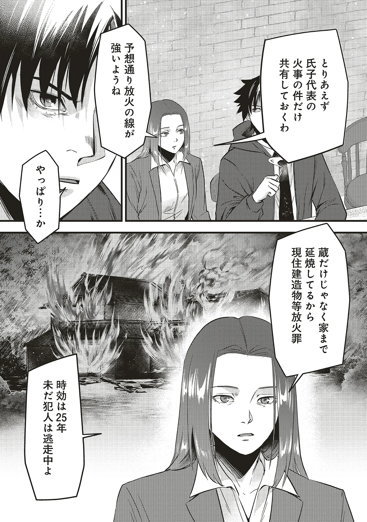 Momo no Hana ga Chiru Satsu ni - Chapter 7.1 - Page 16