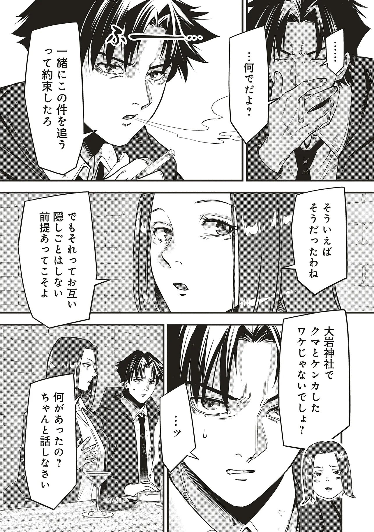 Momo no Hana ga Chiru Satsu ni - Chapter 7.1 - Page 18