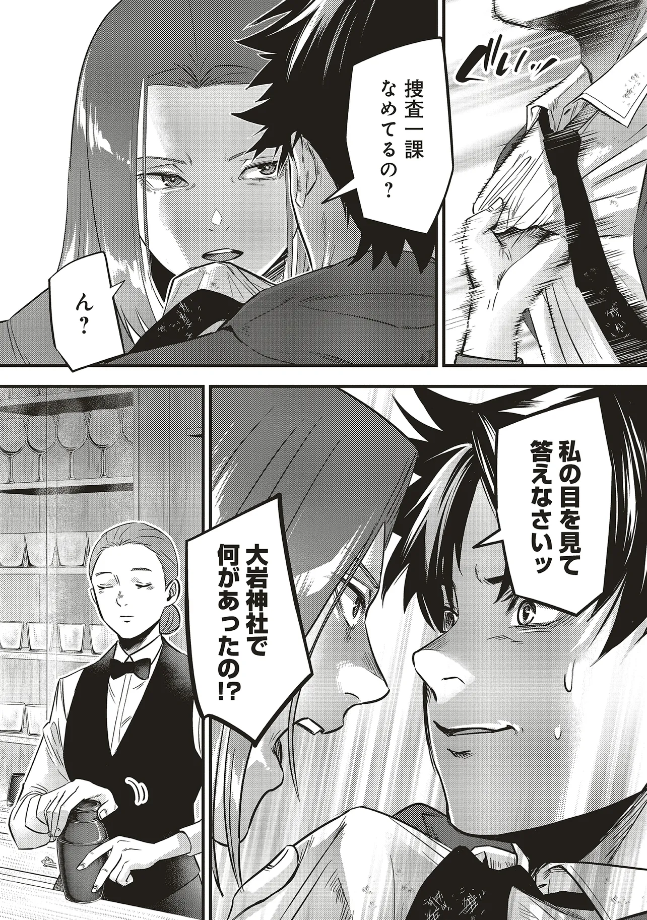 Momo no Hana ga Chiru Satsu ni - Chapter 7.1 - Page 20